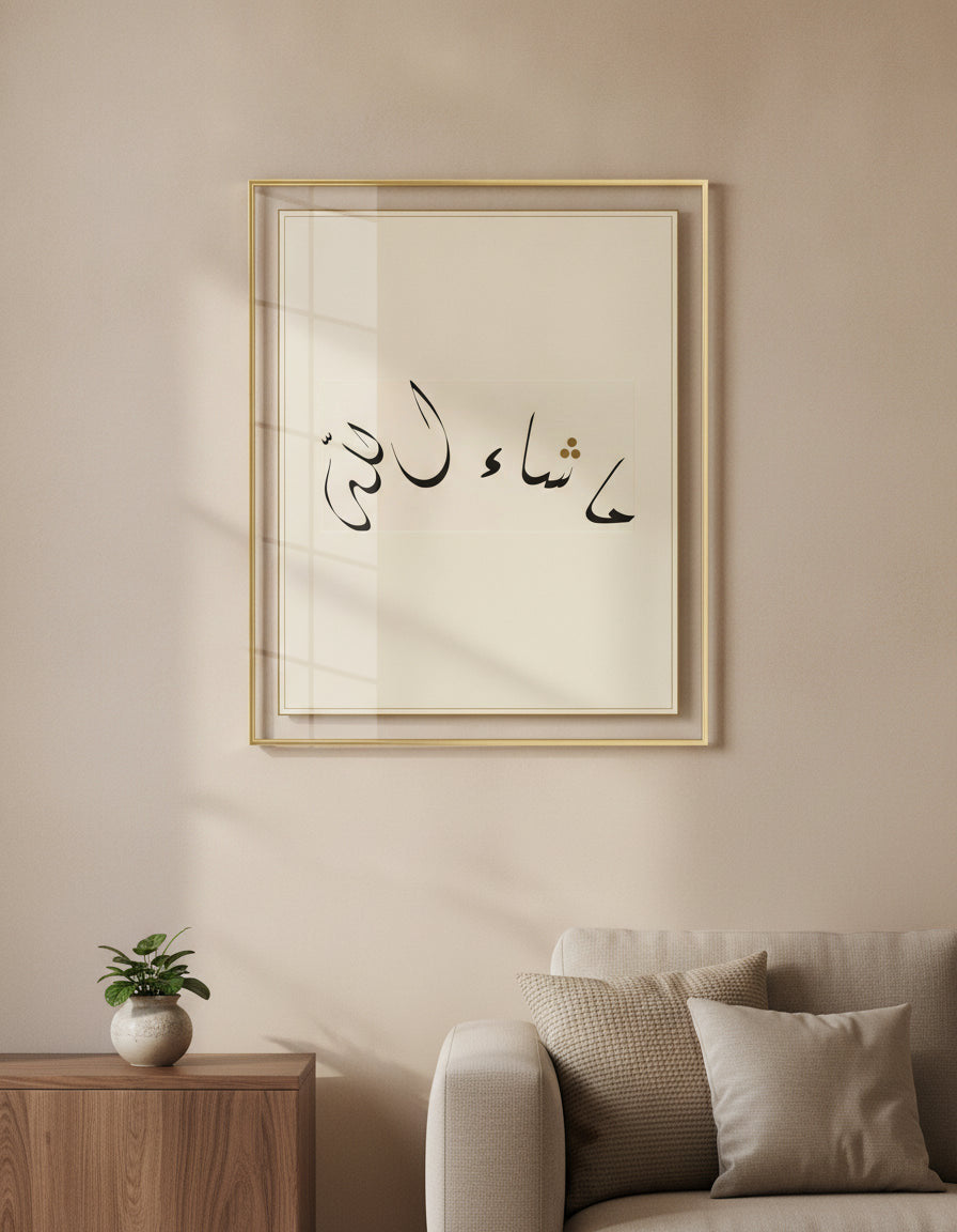 «ما شاء الله» framed Diwani calligraphy paint on a living-room wall
