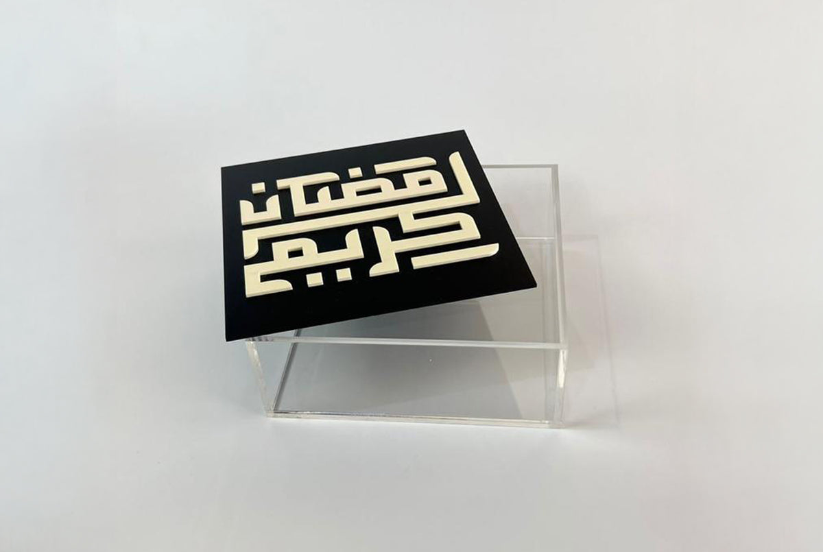 علبة أكريليك مربعة «رمضان كريم» للتمر والحلوى، صناعة المعرض في الإمارات