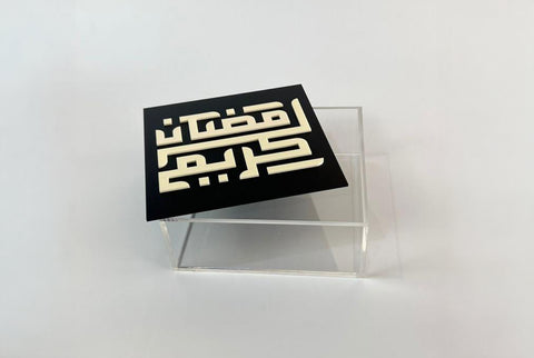 Square acrylic Ramadan Kareem box for dates and sweets, made to order by MASHQ