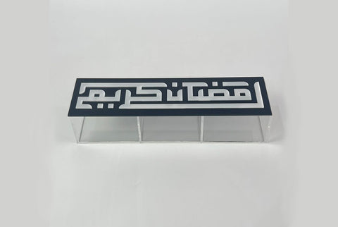 Rectangular acrylic Ramadan Kareem box for dates and sweets, made to order by MASHQ