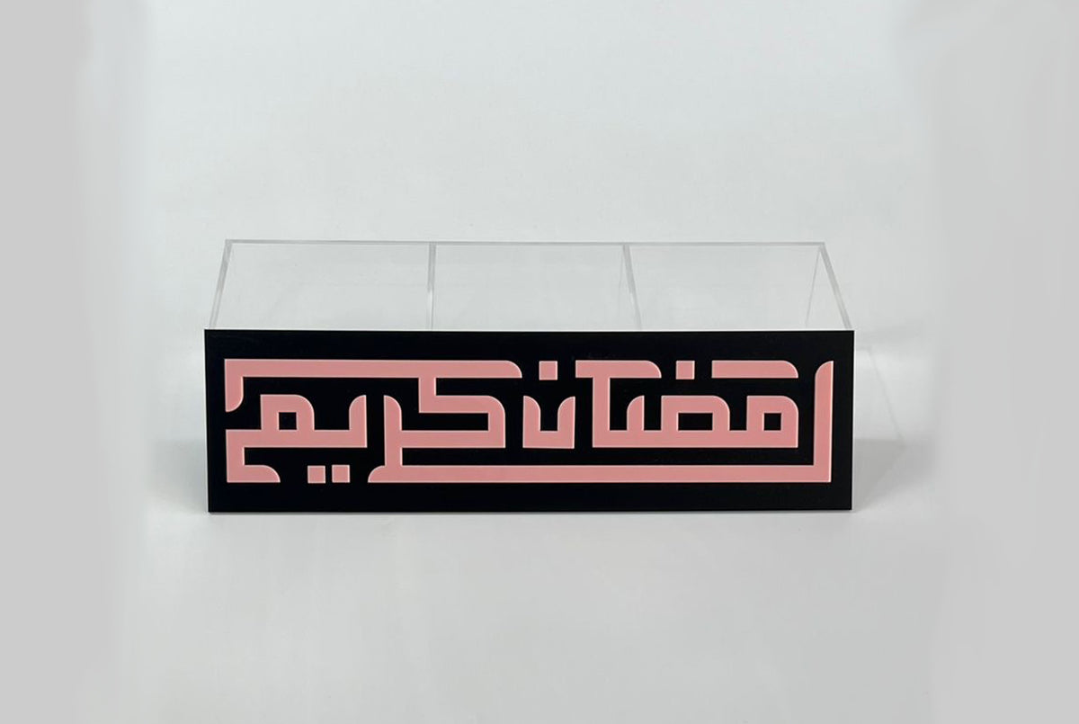 علبة أكريليك شفافة مقسّمة بغطاء «رمضان كريم» وردي على أسود