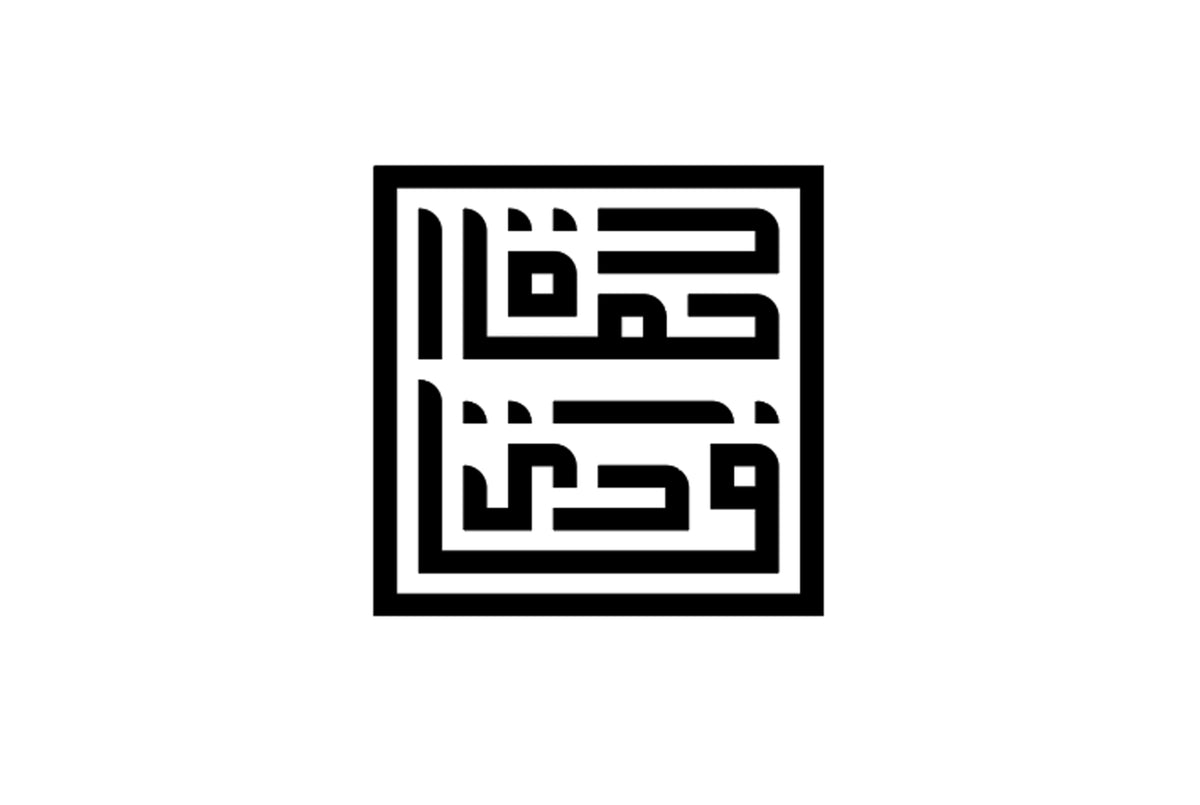 Square-Kufic name design in black on white, shown flat
