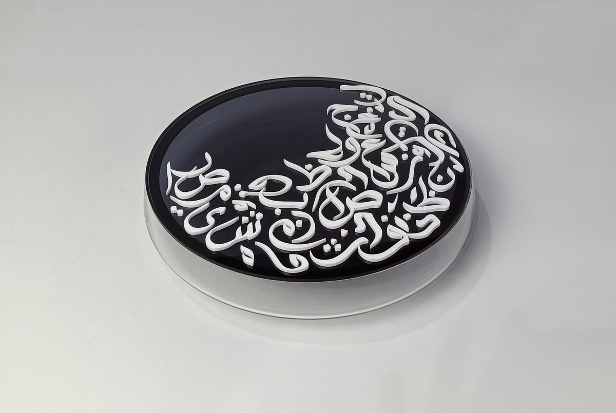 Glass date jar decorated with Arabic calligraphy, made to order by MASHQ