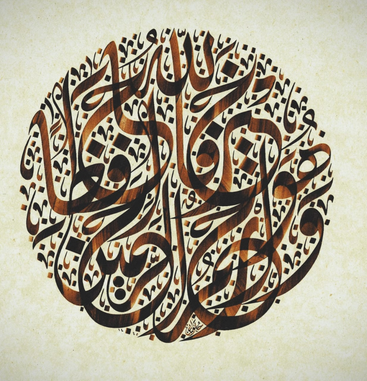 «فالله خير حافظاً وهو أرحم الراحمين» by Anwar Alhulwani — original in ink on natural burnished paper, 65 × 65 cm, unframed