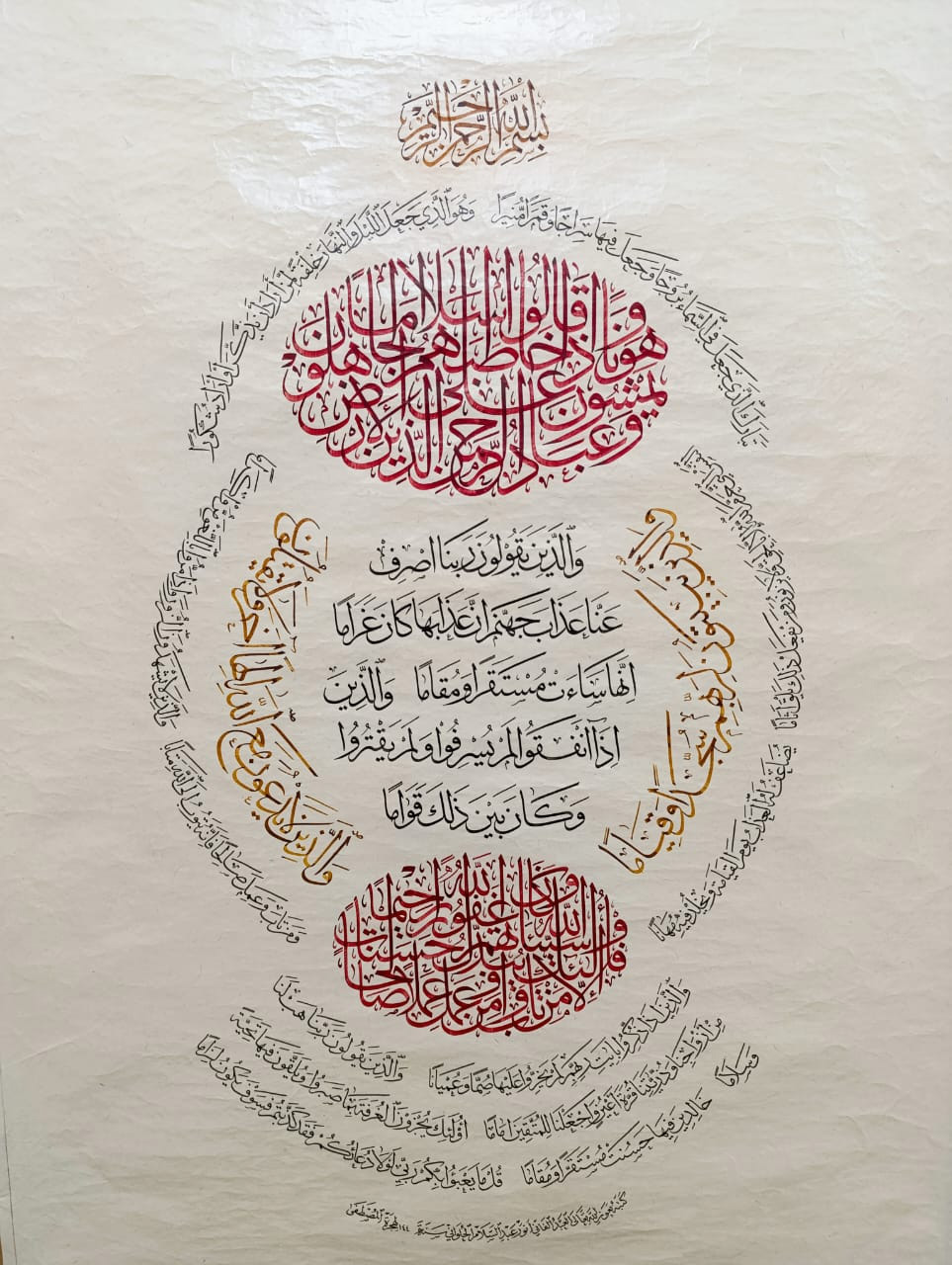 «وعباد الرحمن» by Anwar Alhulwani — original in ink on natural burnished paper, 104 × 70 cm, unframed