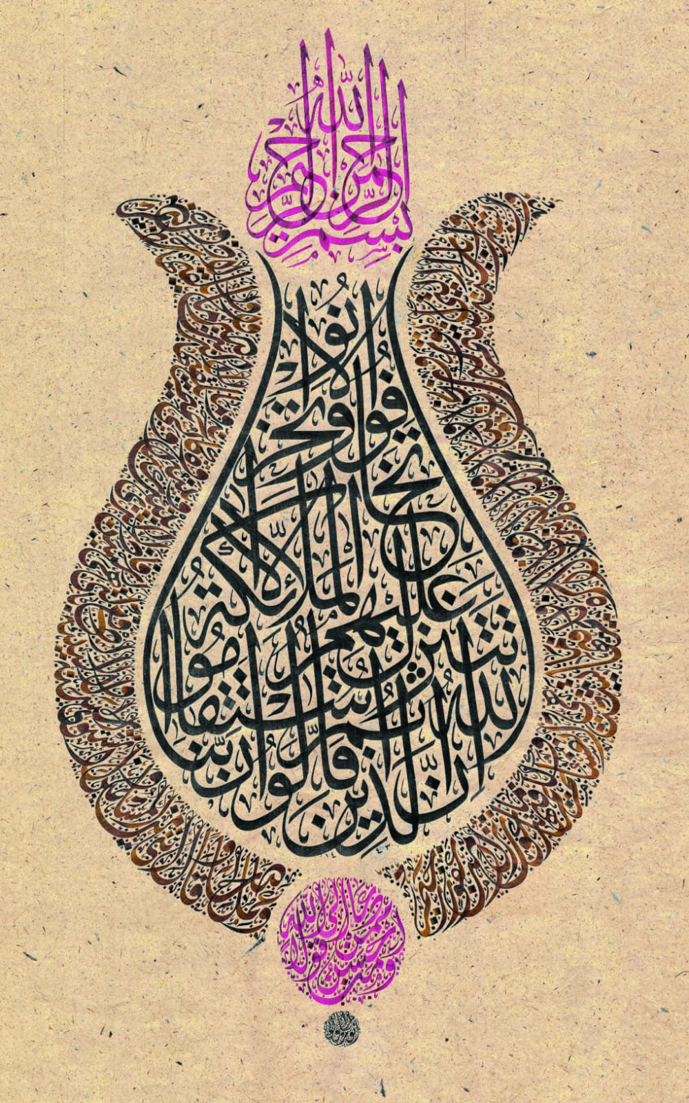 «إن الذين قالوا ربنا الله» by Anwar Alhulwani — original in ink on natural burnished paper, 83 × 54 cm, unframed