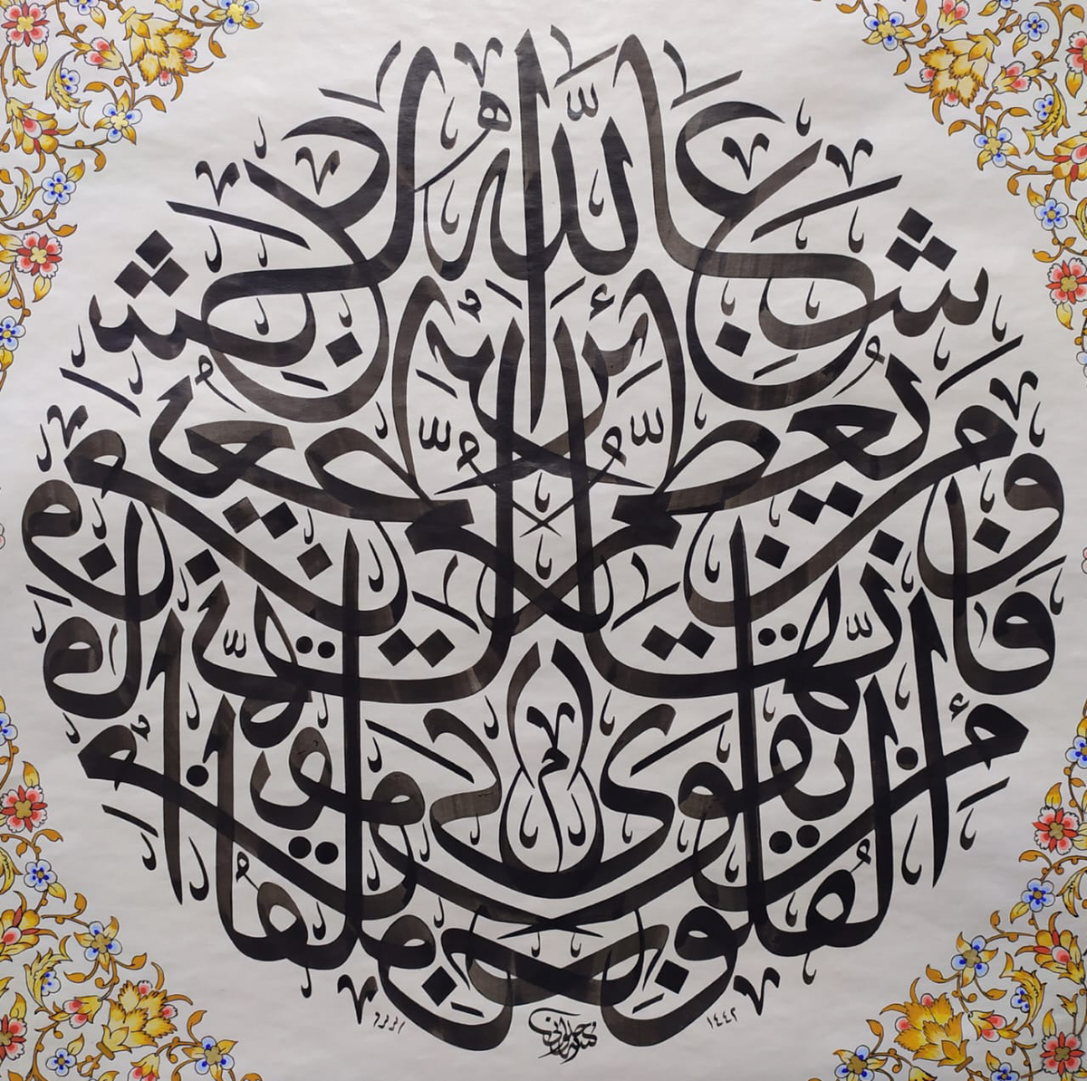 «ومن يعظم شعائر الله» by Anwar Alhulwani — original in ink on plain burnished paper, 56 × 49 cm, unframed