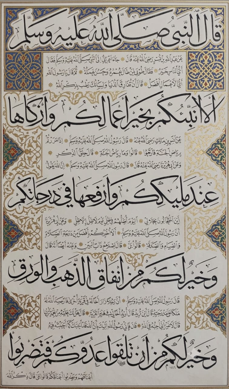 «رب أوزعني أن أشكر نعمتك» by Anwar Alhulwani — original in ink on natural burnished paper, 87 × 56 cm, unframed