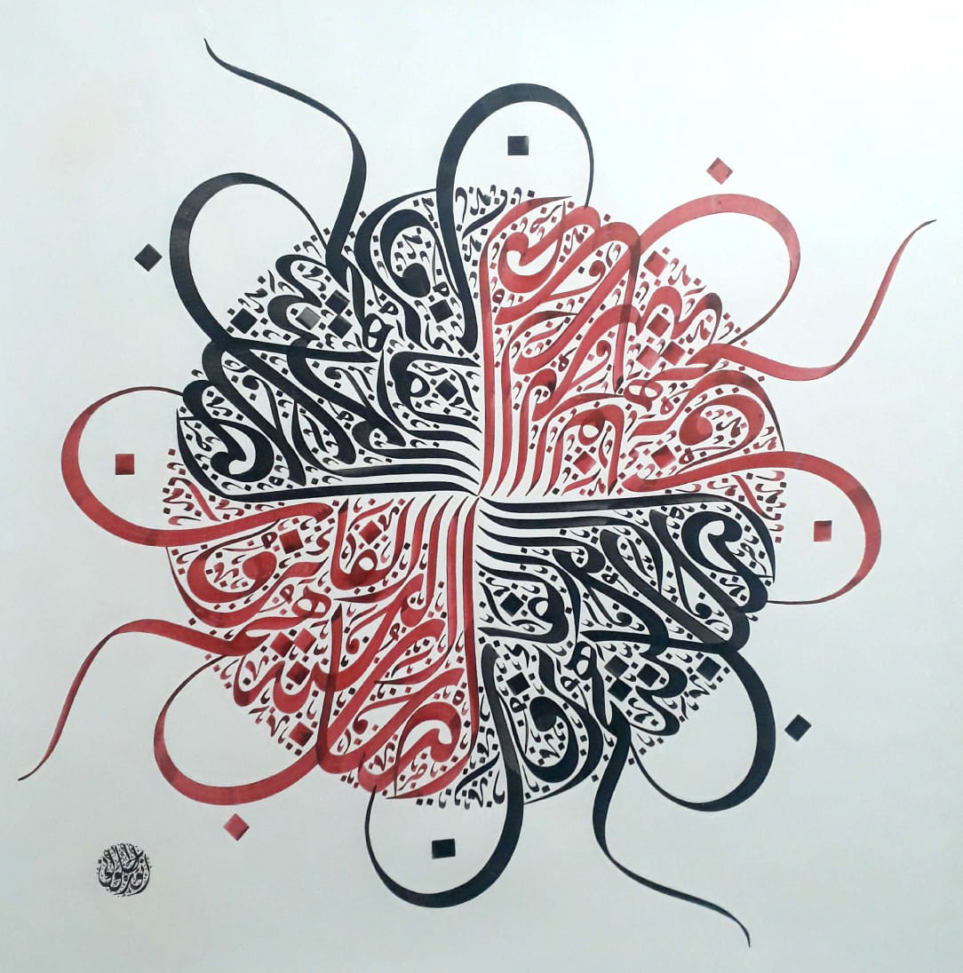 «أصحاب الجنة هم الفائزون» by Anwar Alhulwani — original in ink on plain burnished paper, 50 × 50 cm, unframed