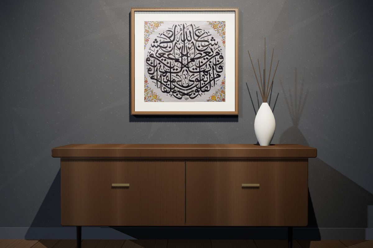 «ومن يعظم شعائر الله» framed — dark walnut frame, in a charcoal loft