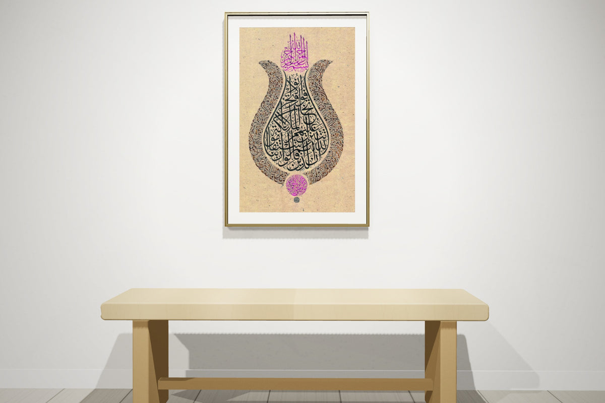 «إن الذين قالوا ربنا الله» framed — brushed brass frame, on a gallery wall