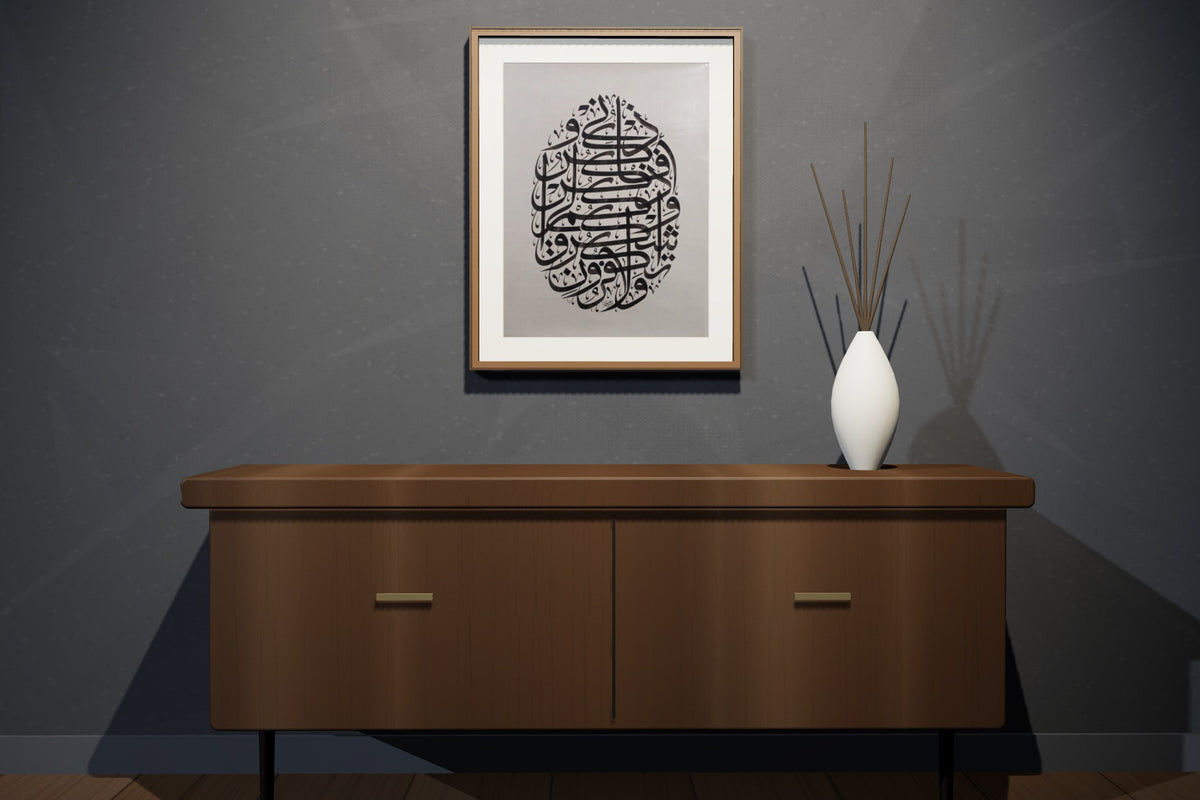 «فاذكروني أذكركم» framed — dark walnut frame, in a charcoal loft
