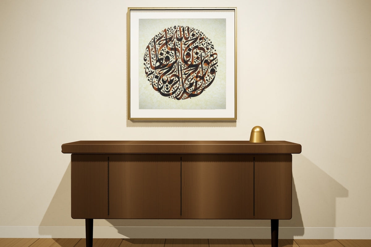 «فالله خير حافظاً» framed — brushed brass frame, in a majlis