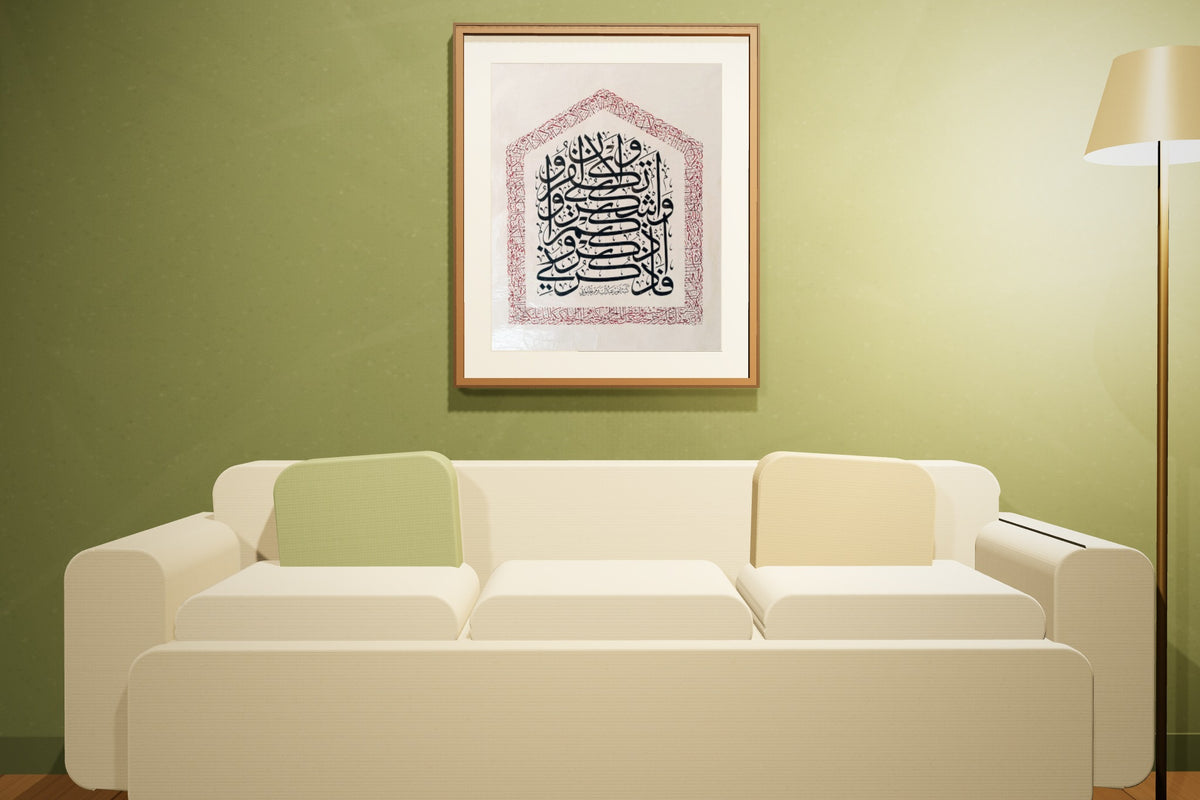 «فاذكروني أذكركم» framed — dark walnut frame, in an olive lounge