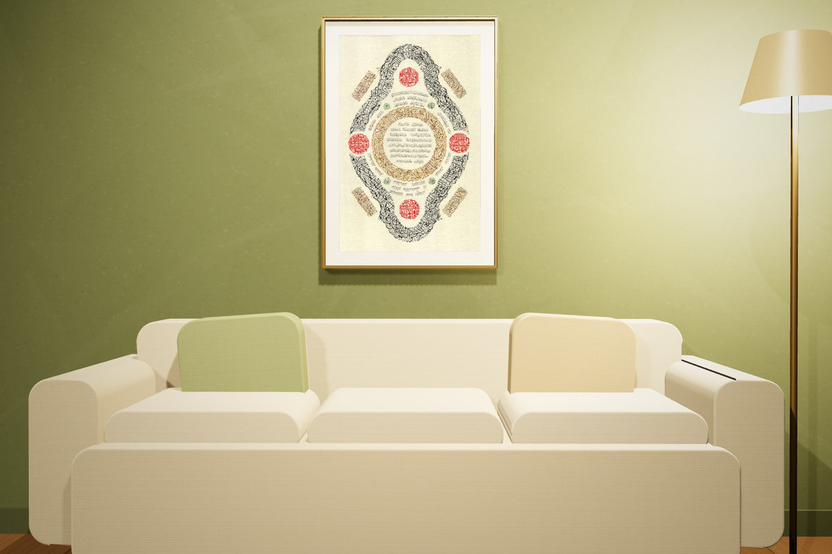 «الحلية النبوية الشريفة» framed — brushed brass frame, in an olive lounge