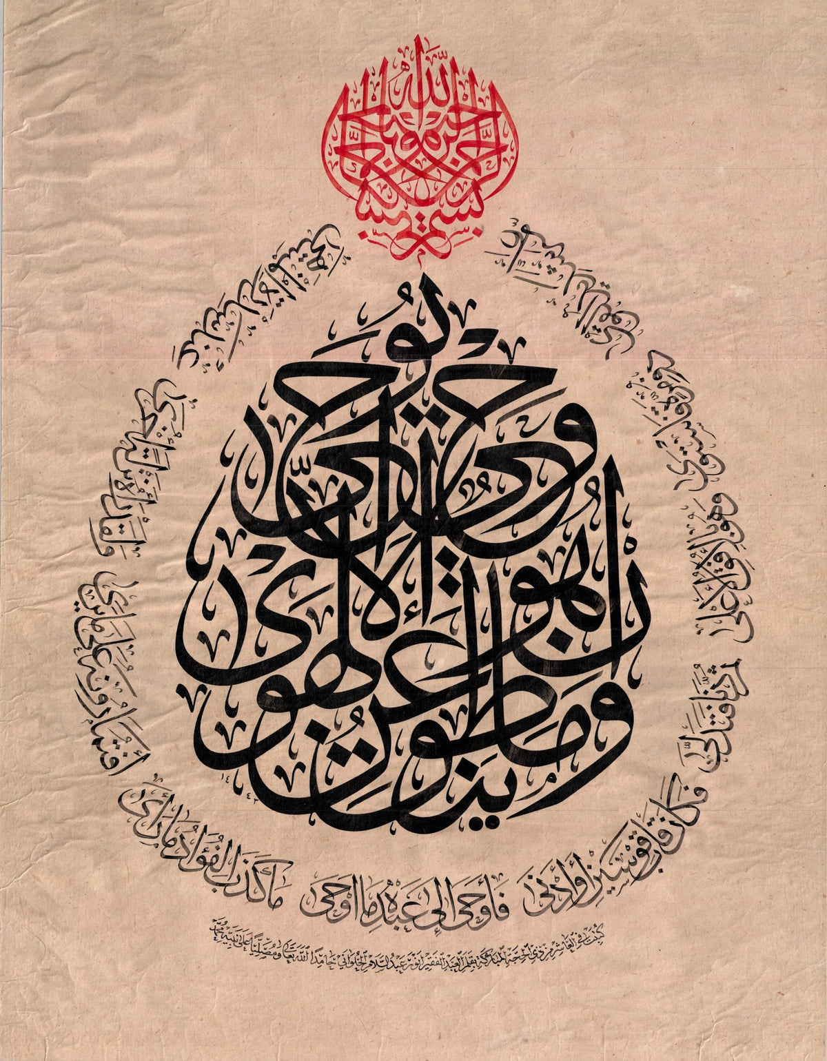 Oval Arabic calligraphy composition in black and red on a parchment ground