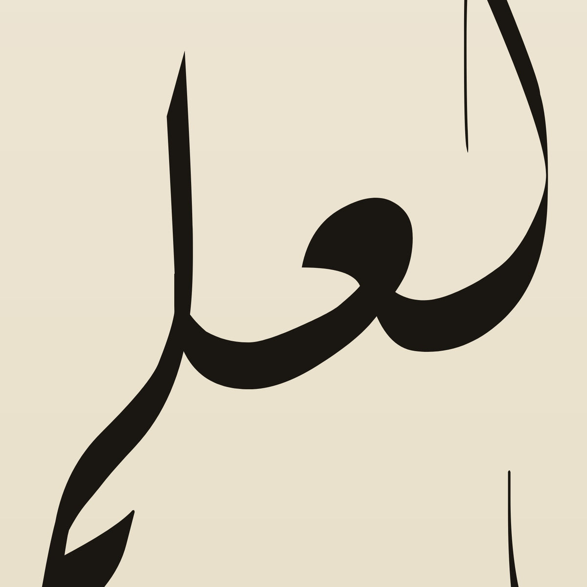 Detail at three times the scale: the strokes of «العلم نور», cut from this paint's own design file (not a photograph)