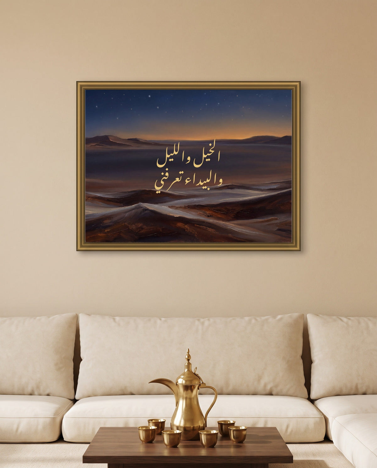 The Horse, the Night and the Desert: al-Mutanabbi's line in Nastaliq calligraphy, framed in polished gold above majlis seating