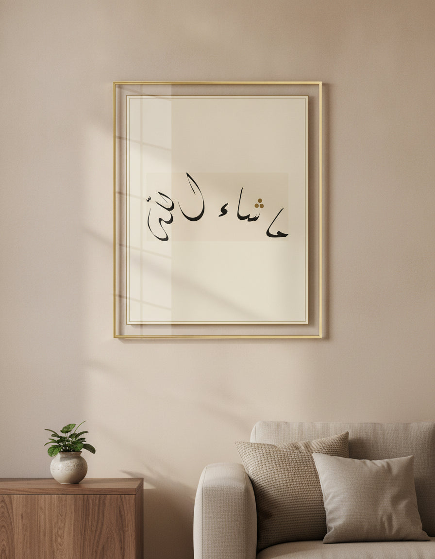 «ما شاء الله» in Diwani, a framed calligraphy paint on a wall