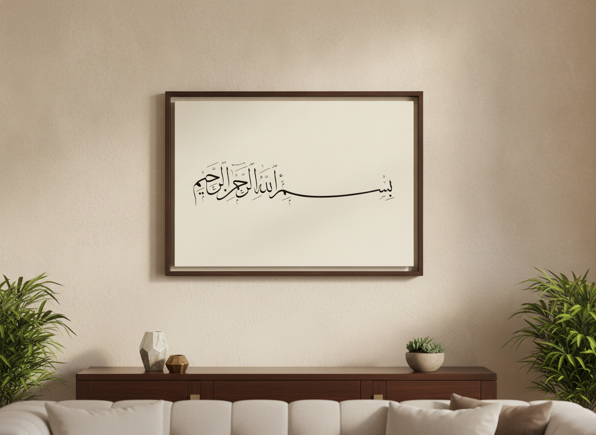 «بسم الله الرحمن الرحيم» in Thuluth, a framed calligraphy paint on a living-room wall