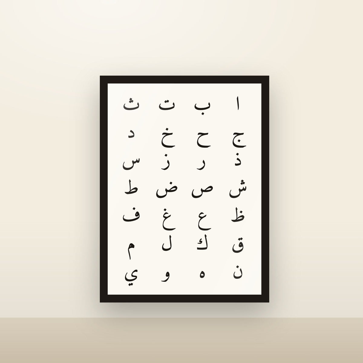 The Arabic alphabet poster in Naskh, 28 letters in a black frame