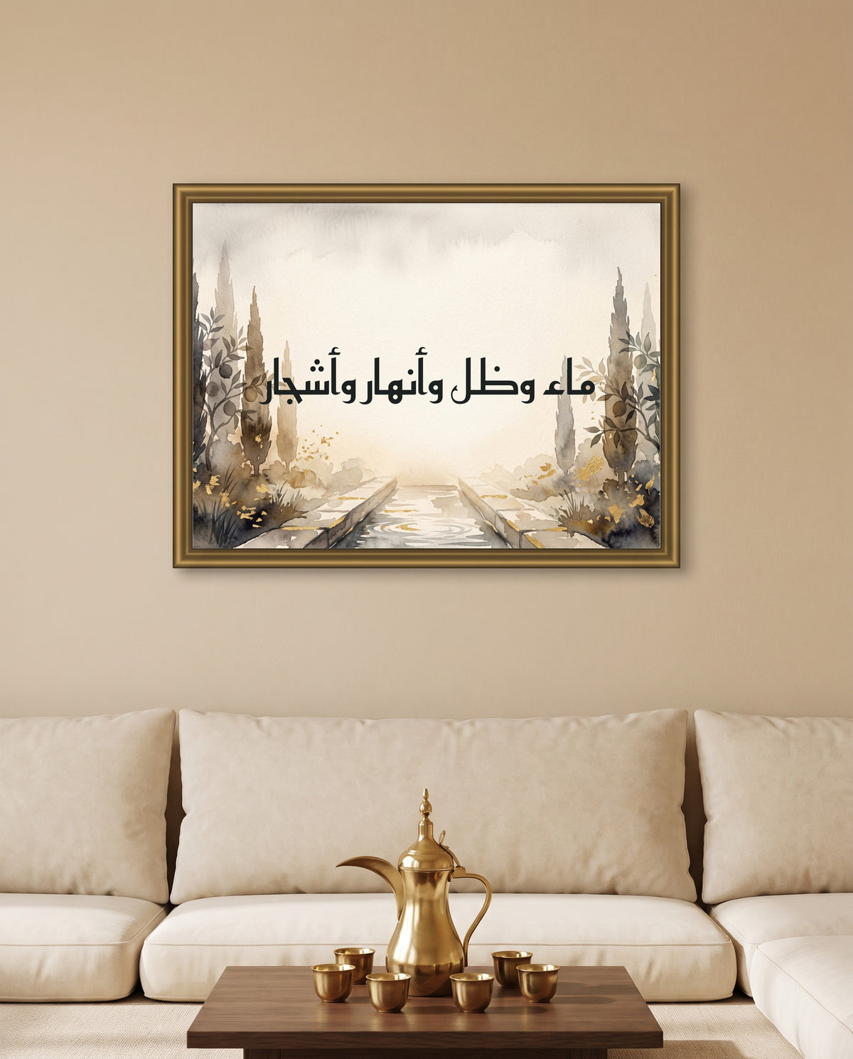 Water, Shade, Rivers and Trees: Arabic poetry in Kufic calligraphy, framed in polished gold above low majlis seating with a brass coffee pot