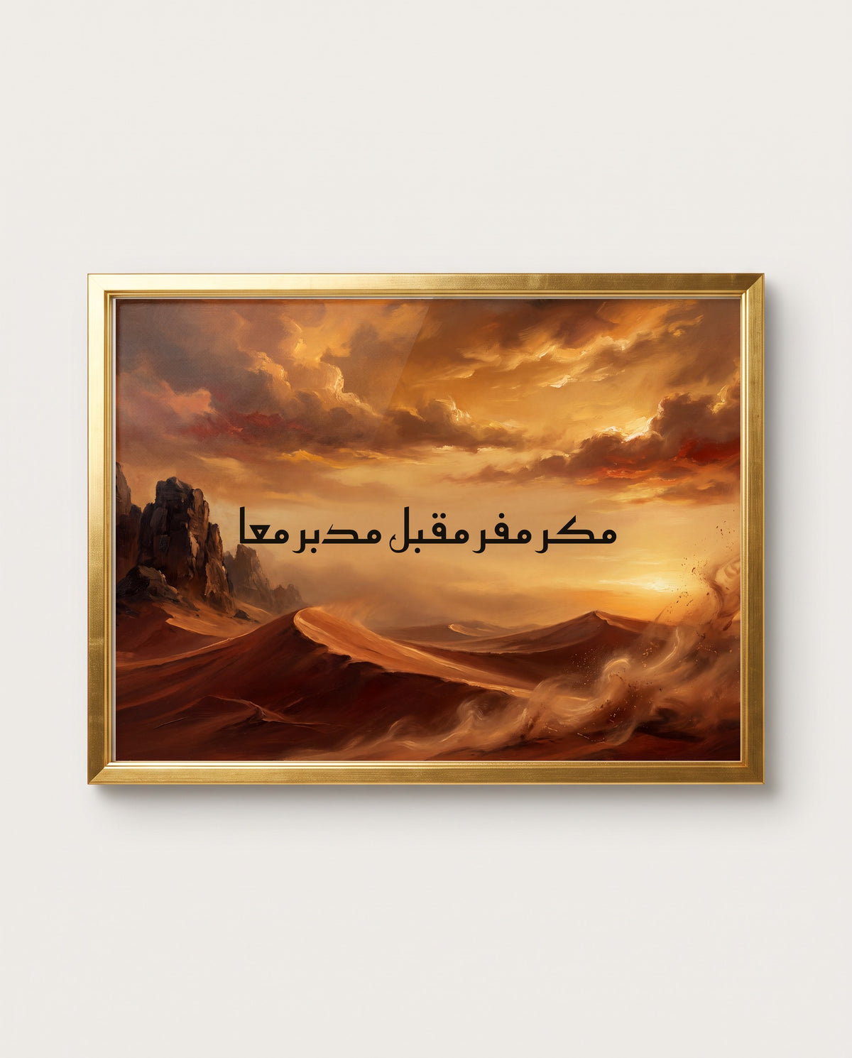 Charging, Wheeling, All at Once: the calligraphy paint close up in a polished gold frame