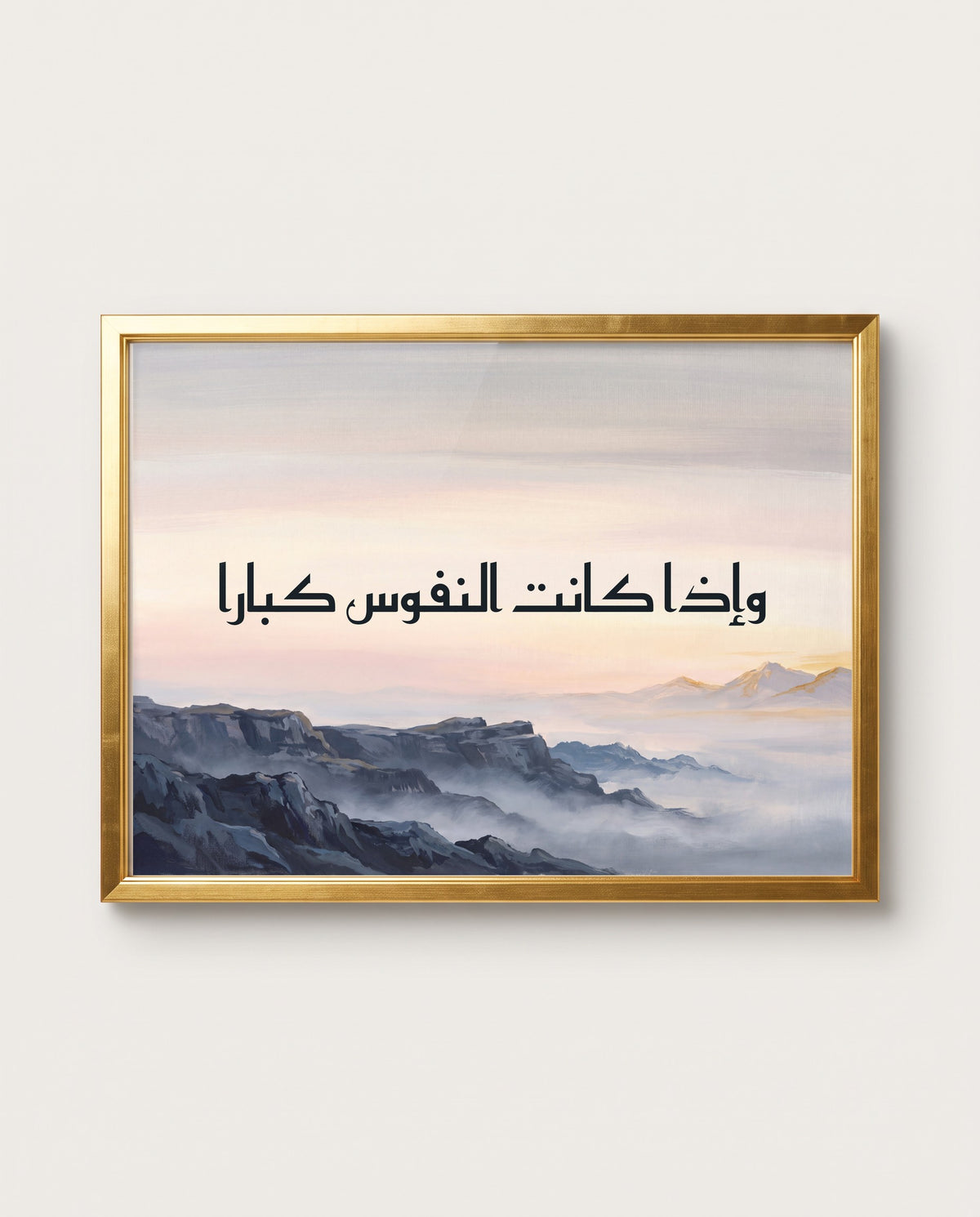 When Souls Are Great: the calligraphy paint close up in a polished gold frame
