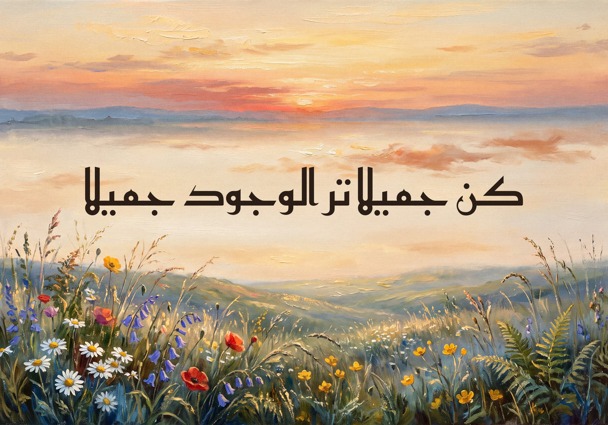 Be Beautiful and You Will See the World Beautiful: the artwork as it is printed, 50 × 35 cm