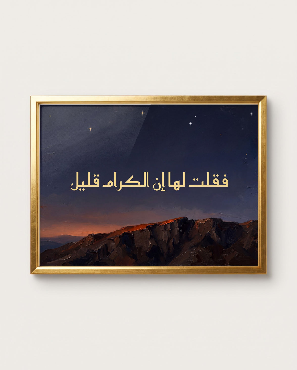 «فقلت لها إن الكرام قليل»: اللوحة عن قرب في إطار ذهبي مصقول