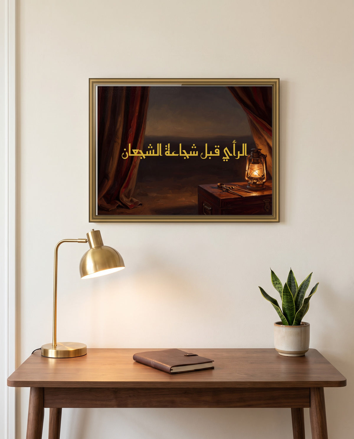 Judgement Comes Before Courage: Arabic poetry in Kufic calligraphy, framed in polished gold above a walnut desk in a study
