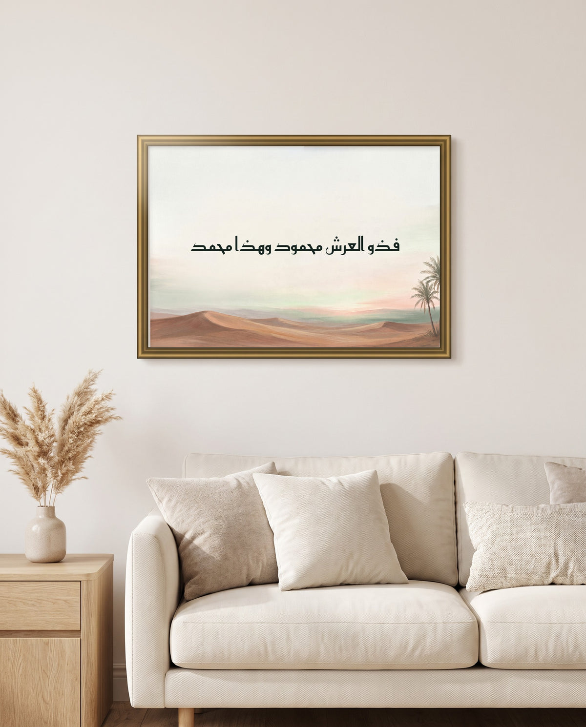 «فذو العرش محمود وهذا محمد» بالخط الكوفي في إطار ذهبي مصقول فوق أريكة كريمية في غرفة الجلوس