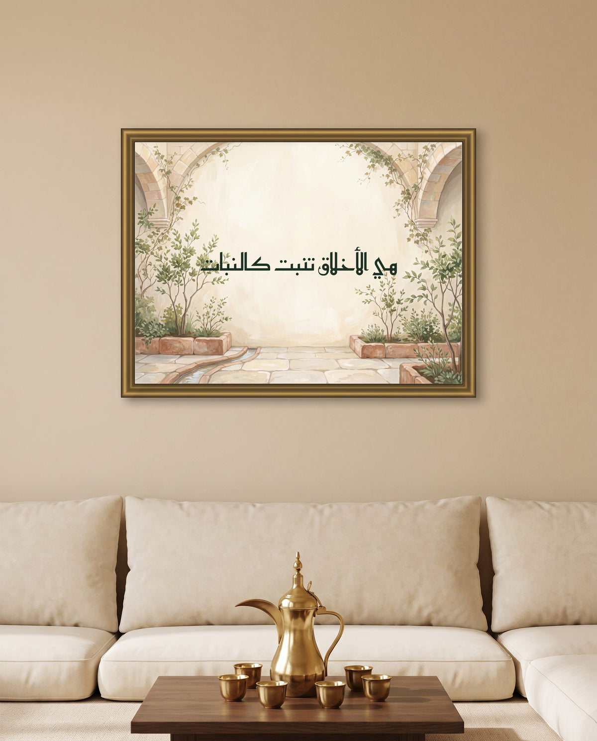 Character Grows Like a Plant: Arabic poetry in Kufic calligraphy, framed in polished gold above low majlis seating with a brass coffee pot