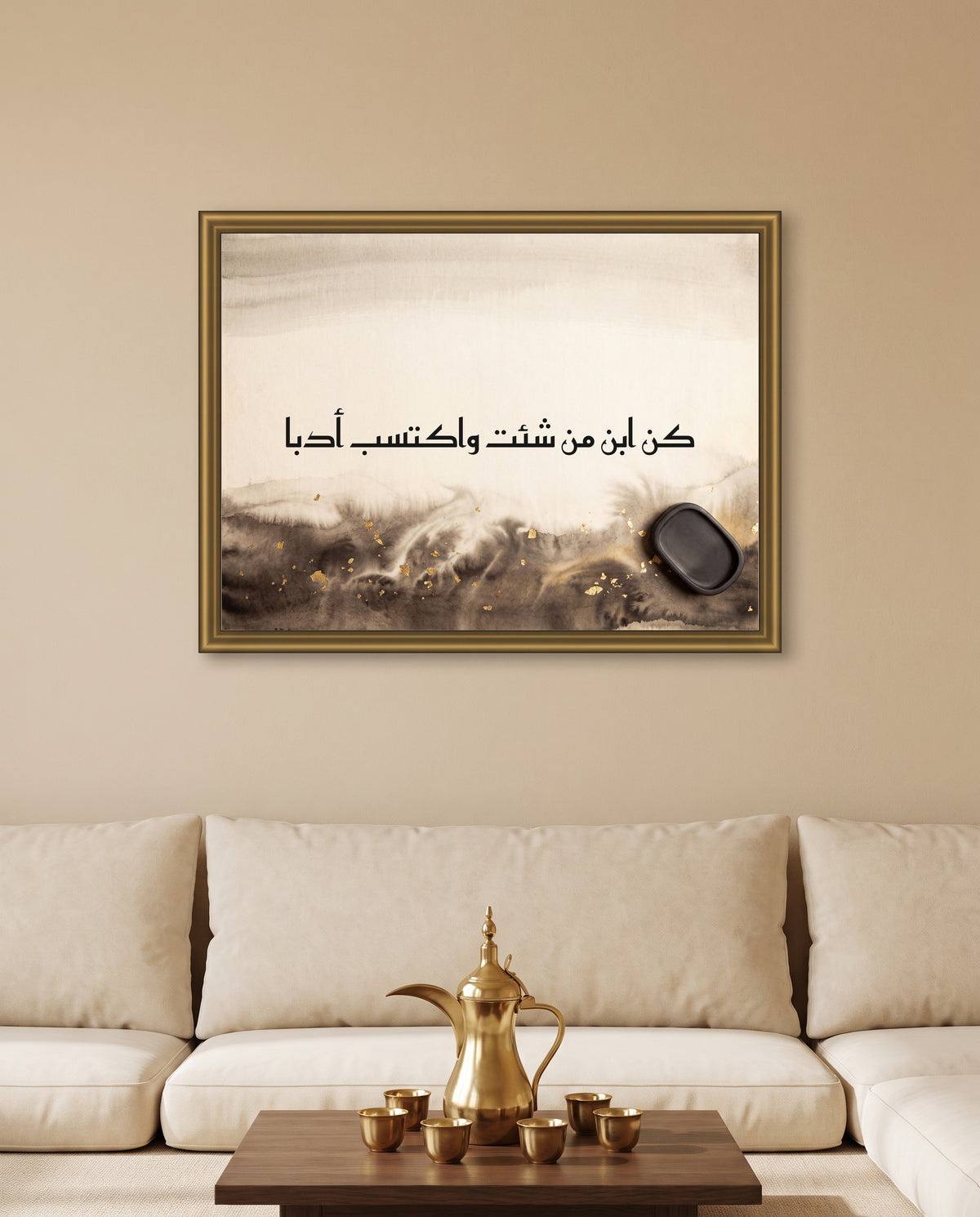 Be Anyone’s Son, but Earn Good Manners: Arabic poetry in Kufic calligraphy, framed in polished gold above low majlis seating with a brass coffee pot