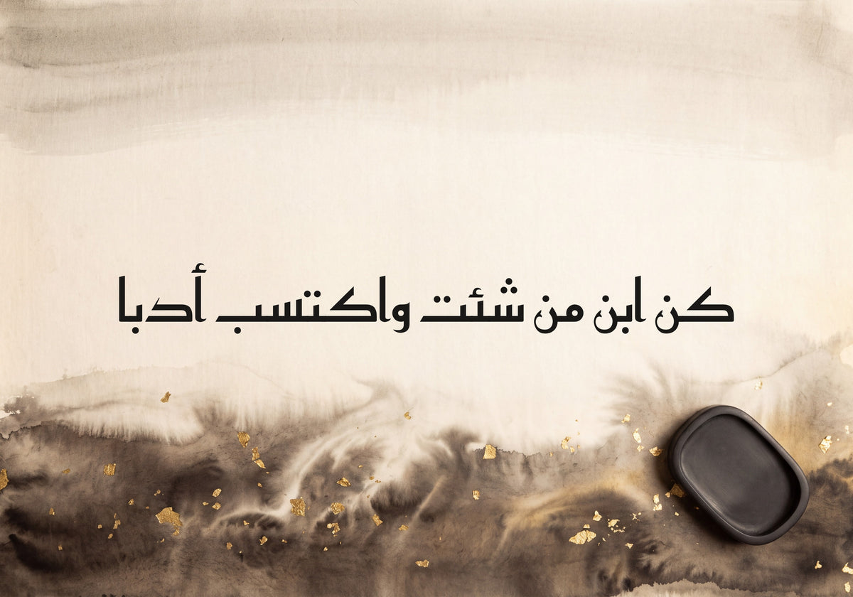 Be Anyone’s Son, but Earn Good Manners: the artwork as it is printed, 50 × 35 cm