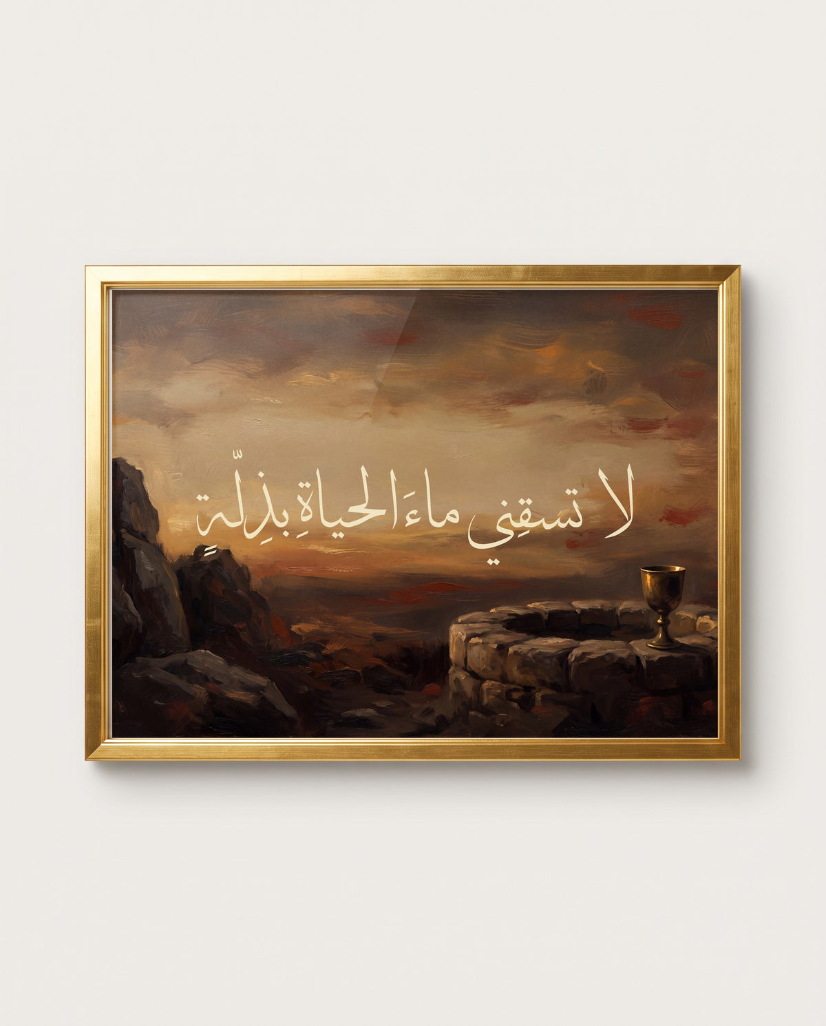 Not the Water of Life with Humiliation: the calligraphy paint close up in a polished gold frame