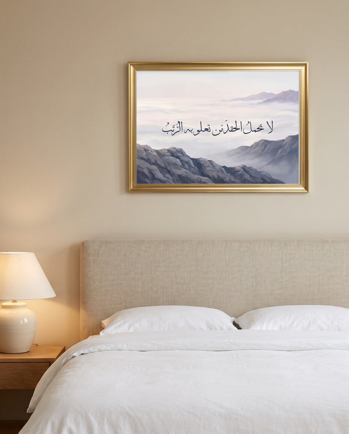 Those Who Rise High Carry No Grudge: Arabic poetry in Thuluth calligraphy, framed in polished gold above a bed with white linen