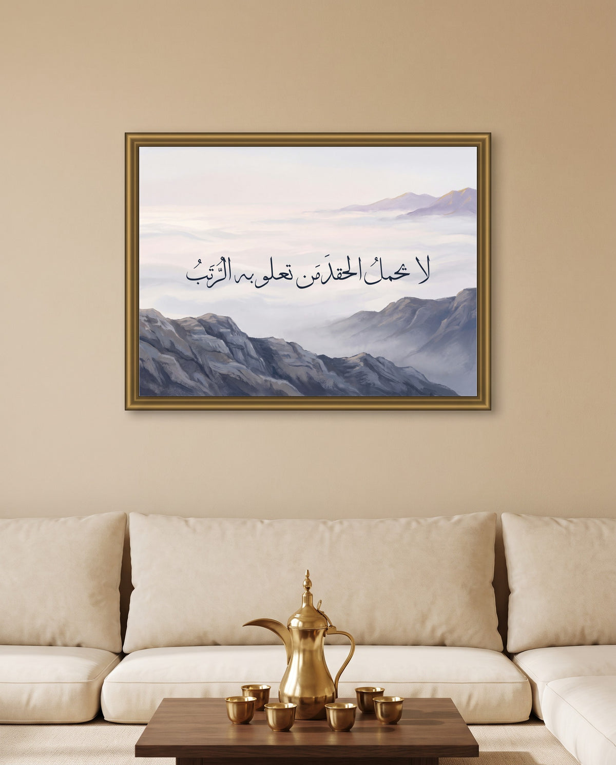 Those Who Rise High Carry No Grudge: Arabic poetry in Thuluth calligraphy, framed in polished gold above low majlis seating with a brass coffee pot