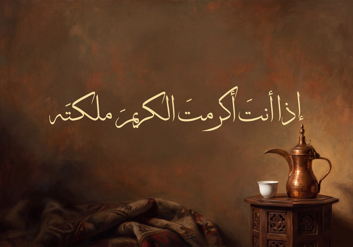 Honour the Noble and You Win Him: the artwork as it is printed, 50 × 35 cm
