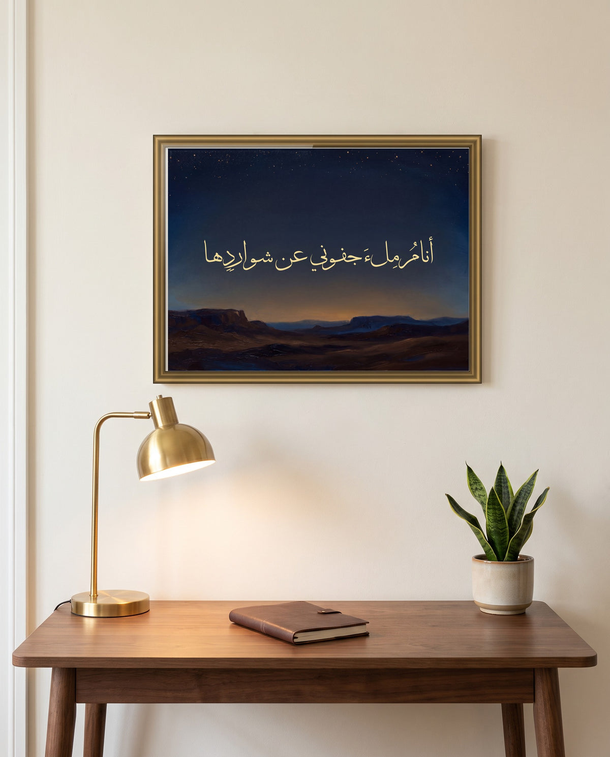«أنام ملء جفوني عن شواردها» بخط الثلث في إطار ذهبي مصقول فوق مكتب من خشب الجوز