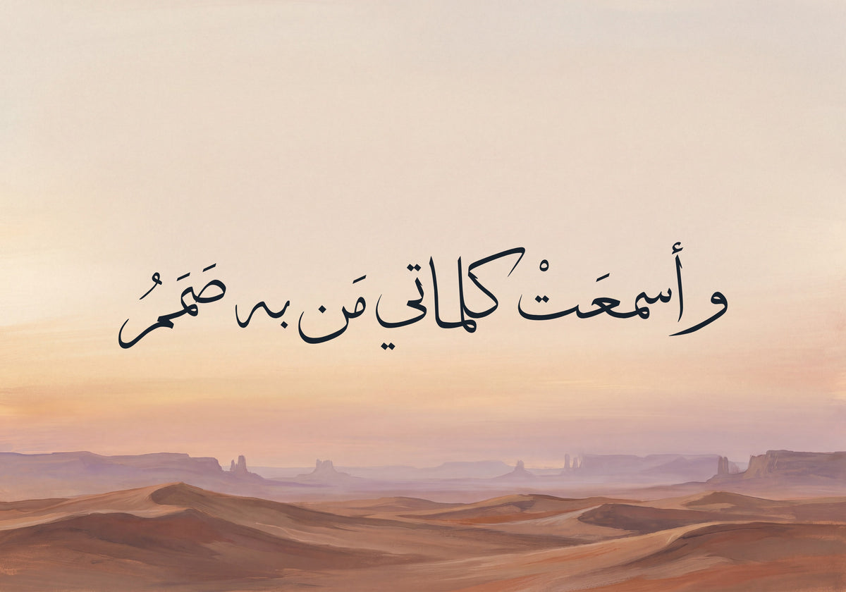 My Words Reached Even Those Who Cannot Hear: the artwork as it is printed, 50 × 35 cm