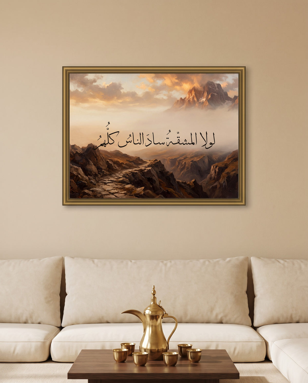 Without Hardship, Everyone Would Lead: Arabic poetry in Thuluth calligraphy, framed in polished gold above low majlis seating with a brass coffee pot