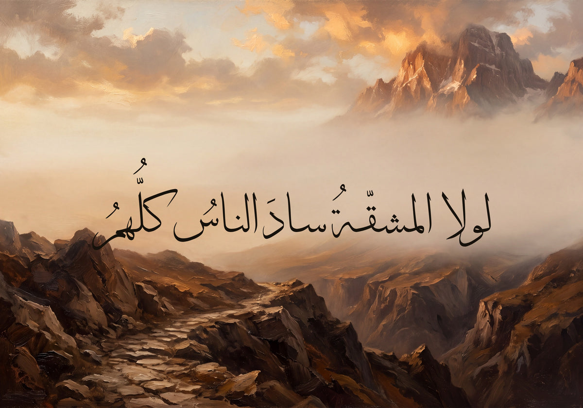 Without Hardship, Everyone Would Lead: the artwork as it is printed, 50 × 35 cm