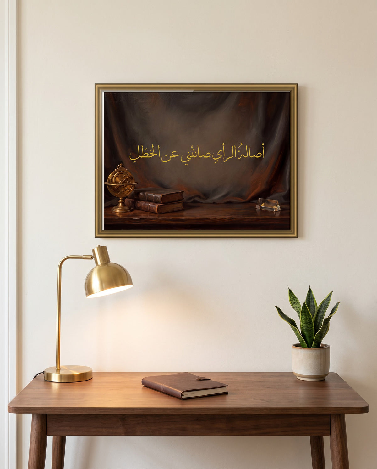 Sound Judgement Kept Me from Folly: Arabic poetry in Thuluth calligraphy, framed in polished gold above a walnut desk in a study