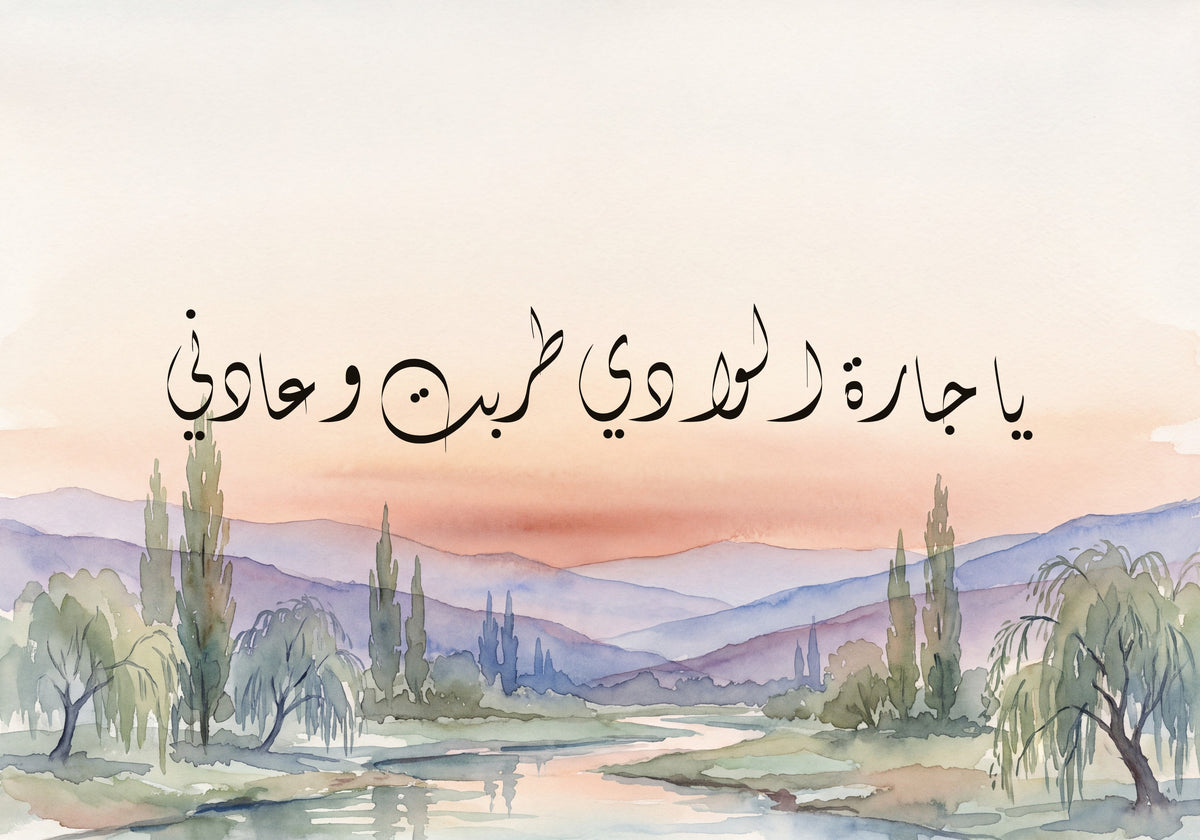 O Neighbour of the Valley: the artwork as it is printed, 50 × 35 cm