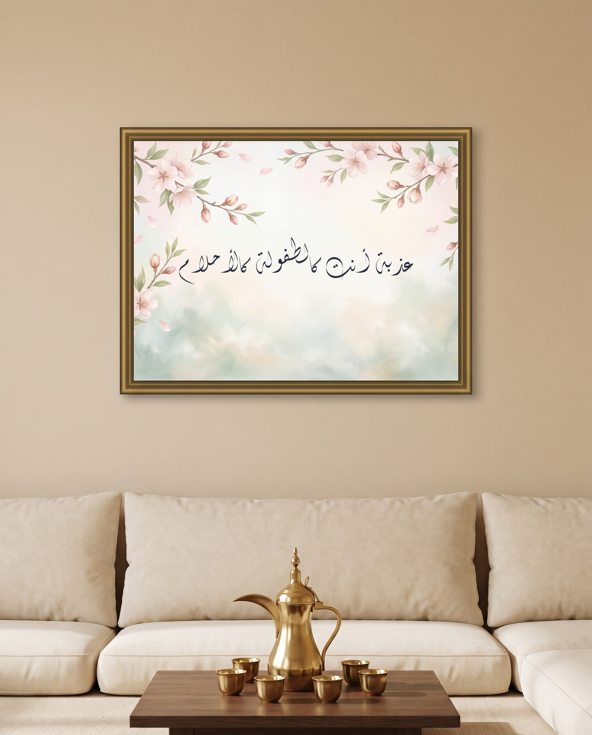 You Are Sweet as Childhood, as Dreams: Arabic poetry in Diwani calligraphy, framed in polished gold above low majlis seating with a brass coffee pot