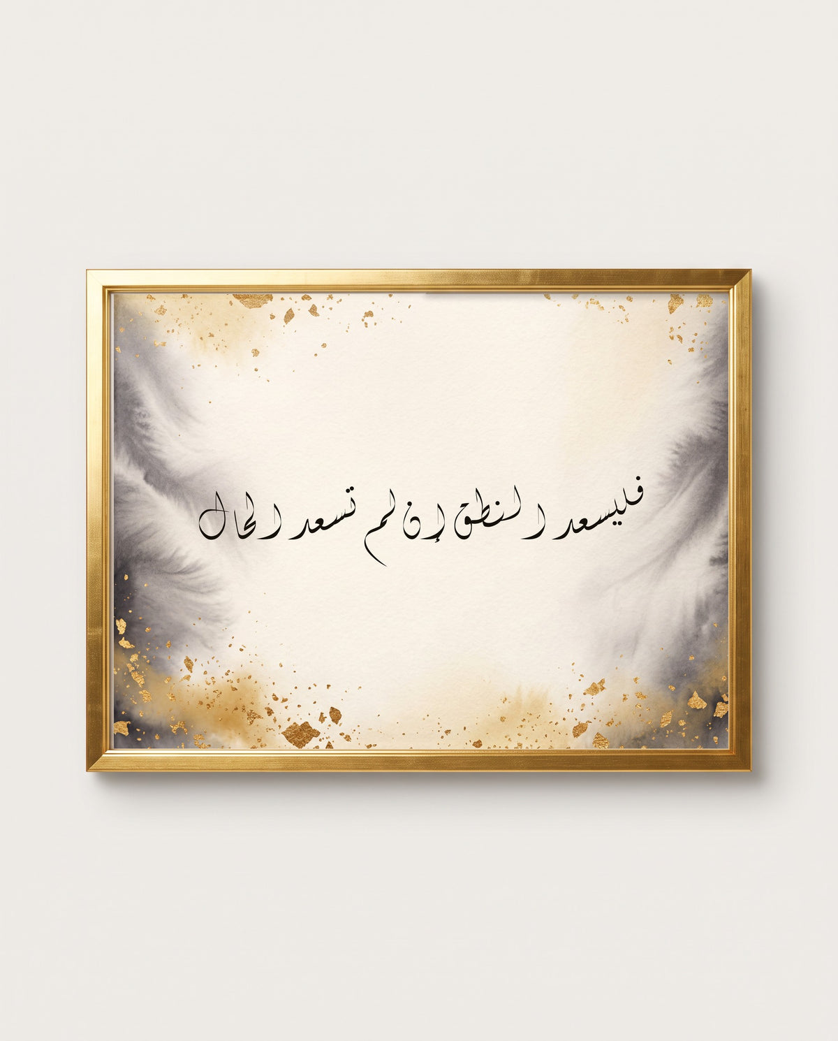 Let Words Give Joy When Means Cannot: the calligraphy paint close up in a polished gold frame