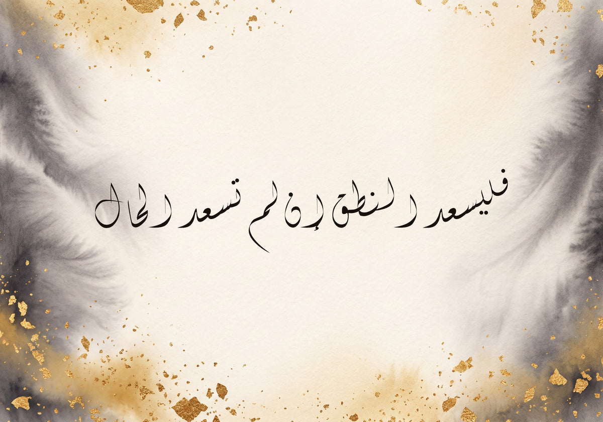 Let Words Give Joy When Means Cannot: the artwork as it is printed, 50 × 35 cm