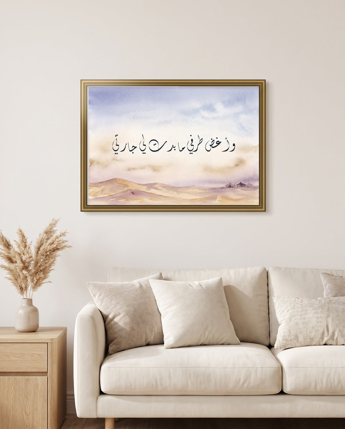 I Lower My Gaze When My Neighbour Appears: Arabic poetry in Diwani calligraphy, framed in polished gold above a cream sofa in a living room