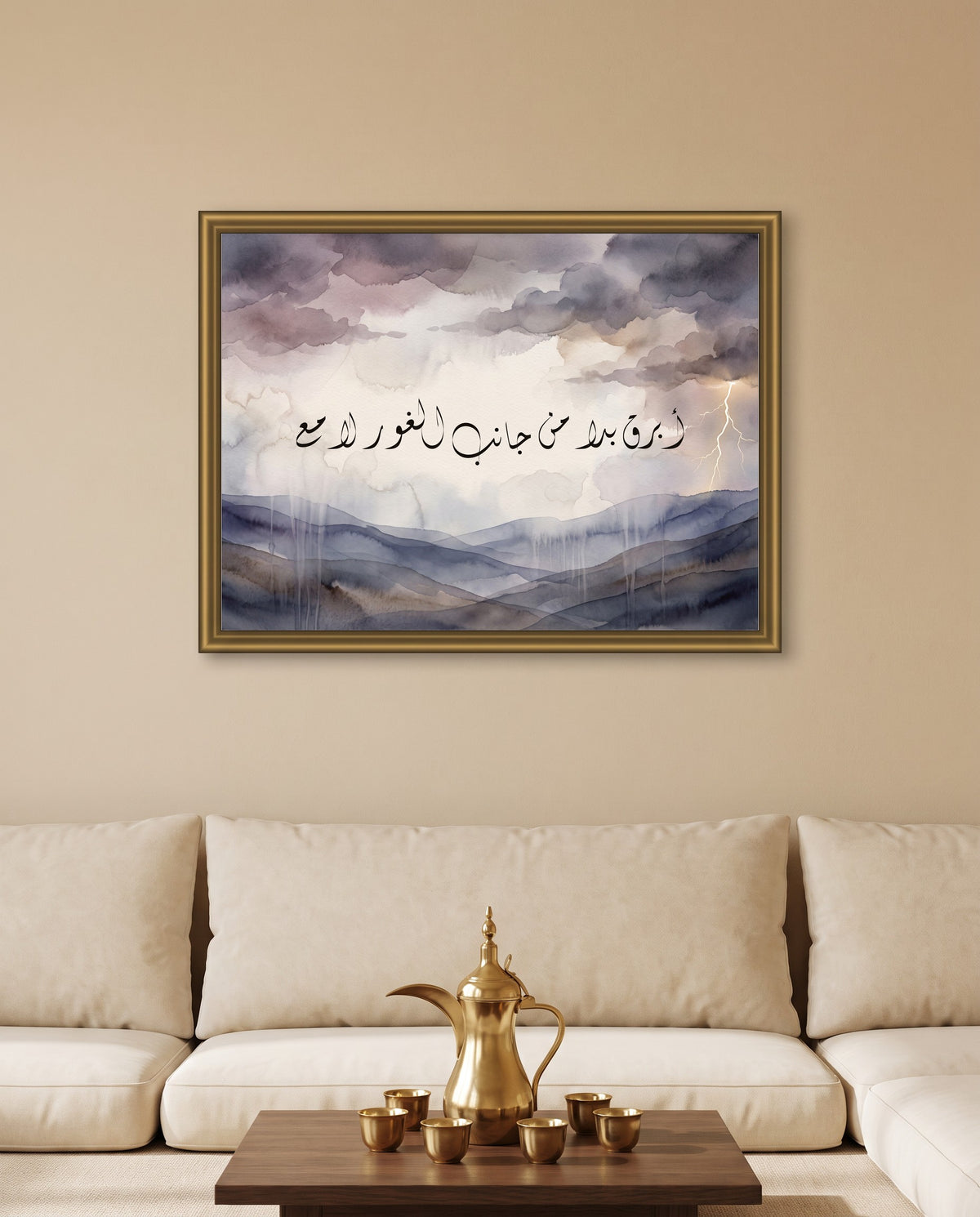 Was That Lightning Gleaming from the Valley: Arabic poetry in Diwani calligraphy, framed in polished gold above low majlis seating with a brass coffee pot